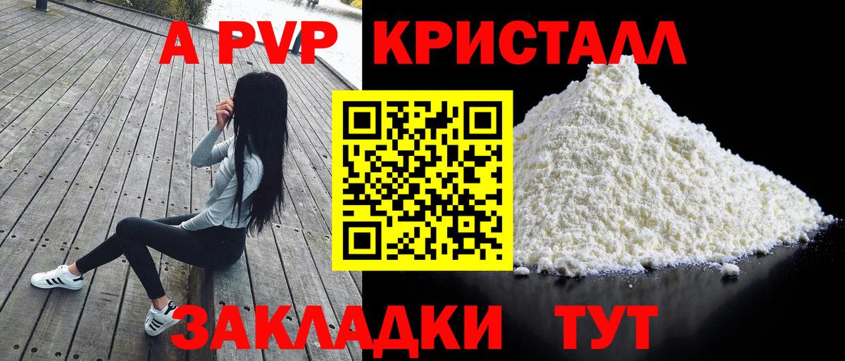A-PVP СК КРИС Канск