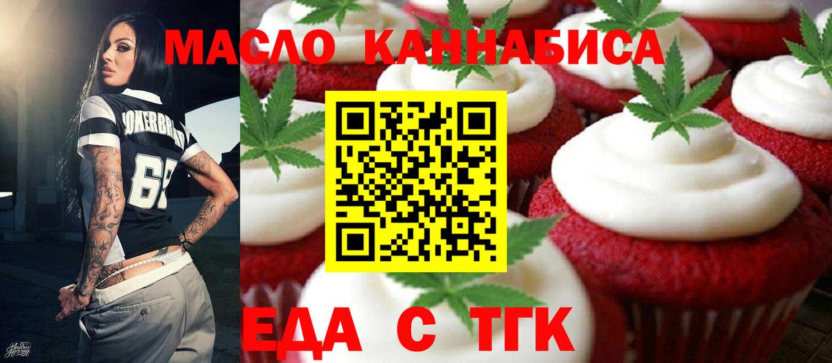 Канск  Canna-Cookies конопля  Вход с VPN 