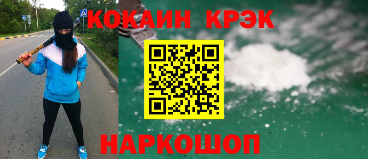 Кокаин 99% Канск
