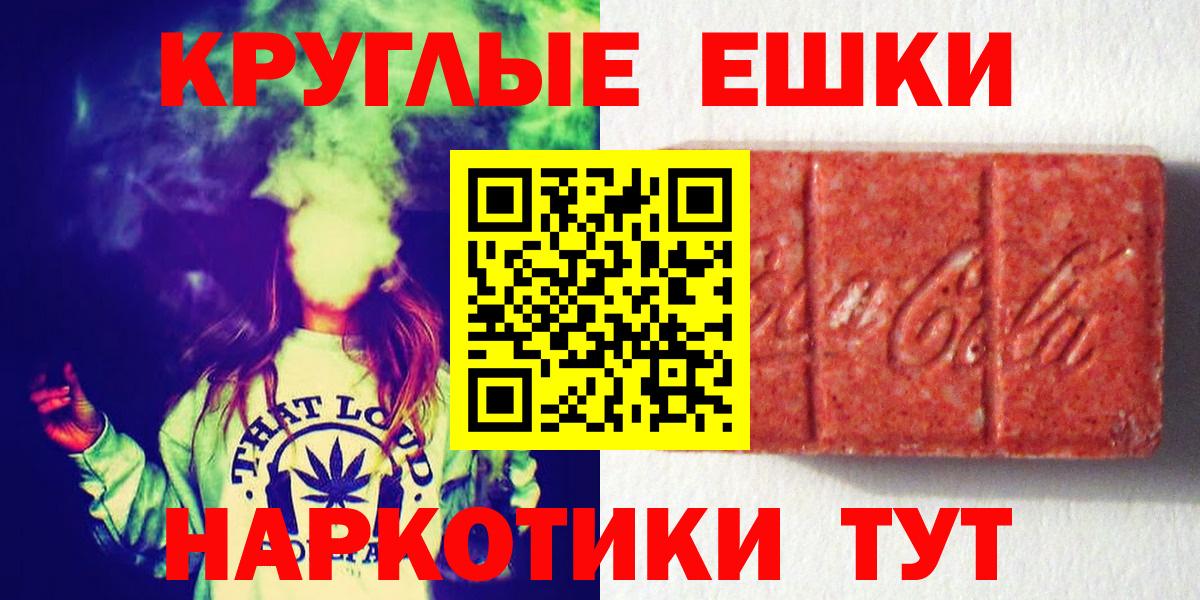 Экстази 99% Канск