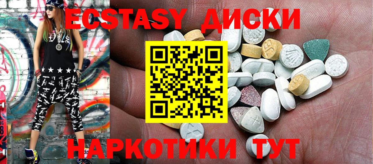 Канск  Экстази бентли  Экстази ешки  Ecstasy  OMG ONION  Вход с VPN 