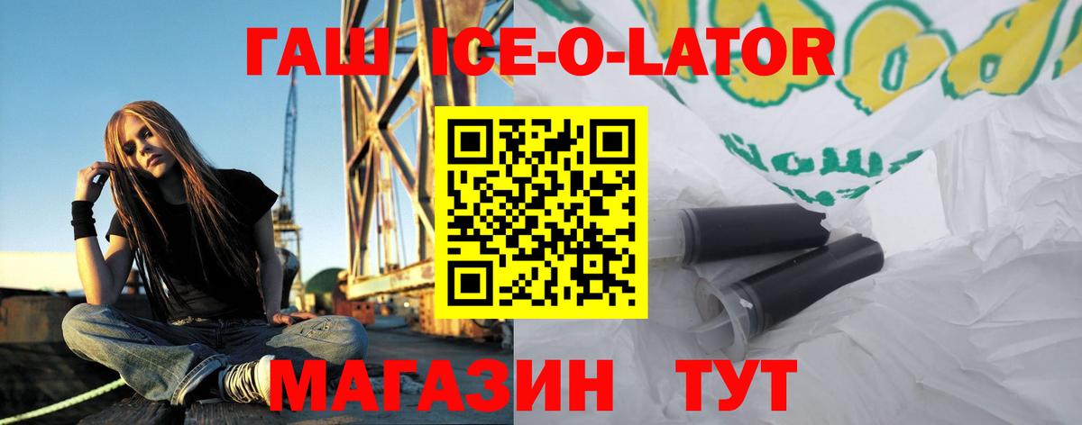 Канск  купить наркотик  ГАШ hashish  Вход с VPN  Гашиш ice o lator  Гашиш 