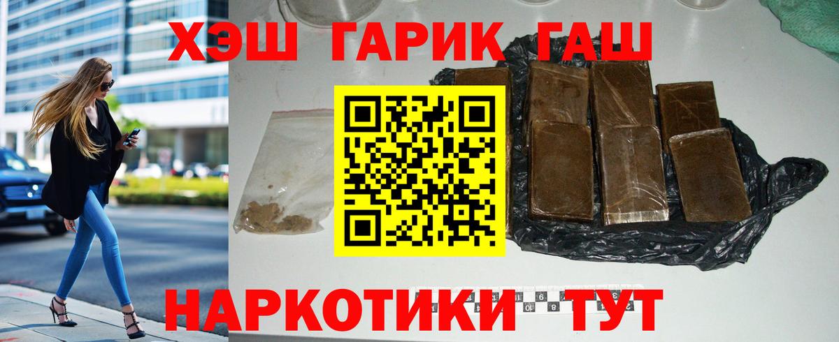 ГАШ убойный Канск