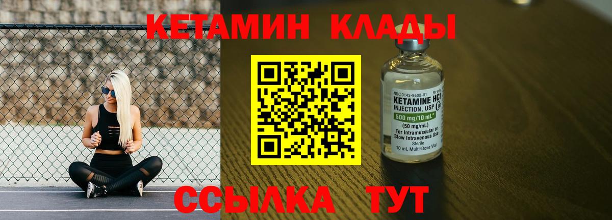 Канск  Кетамин VHQ  Вход с VPN  КЕТАМИН VHQ 