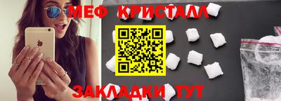 меф Изобильный