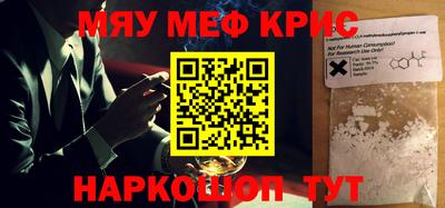 меф Изобильный