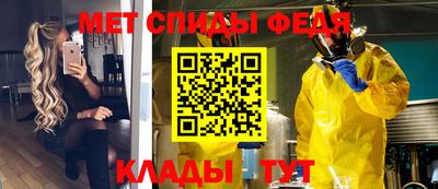 меф Изобильный