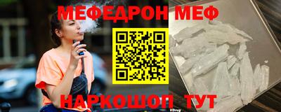 меф Изобильный