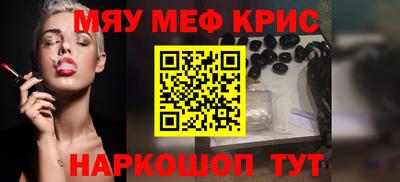 прущие крисы Ипатово