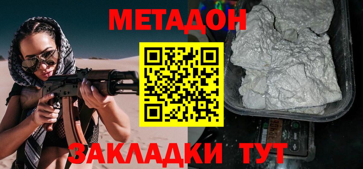 МЕТАДОН VHQ  ОМГ ОМГ как зайти  Канск  Вход с VPN  Метадон белоснежный 