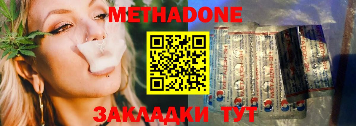 МЕТАДОН мёд Канск