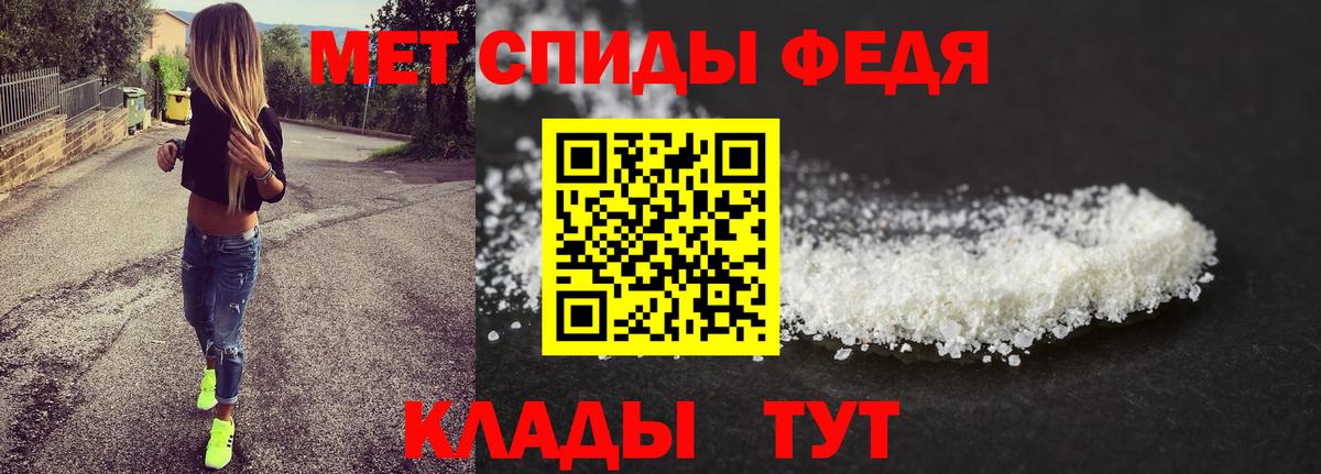 Метамфетамин мет Канск