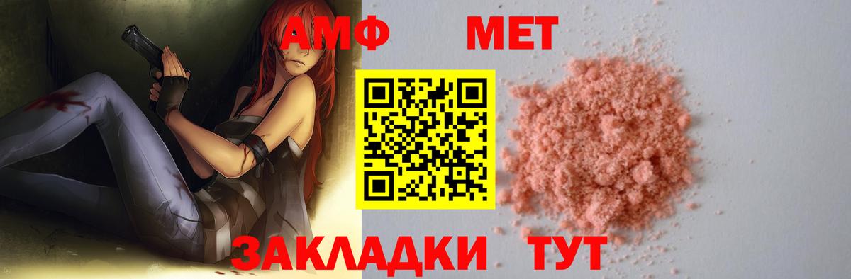 Метамфетамин витя  Вход с VPN  Канск 