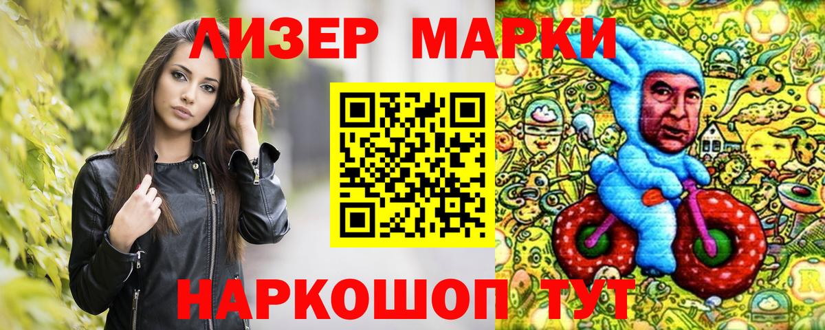 Марки N-bome 1,8мг Канск